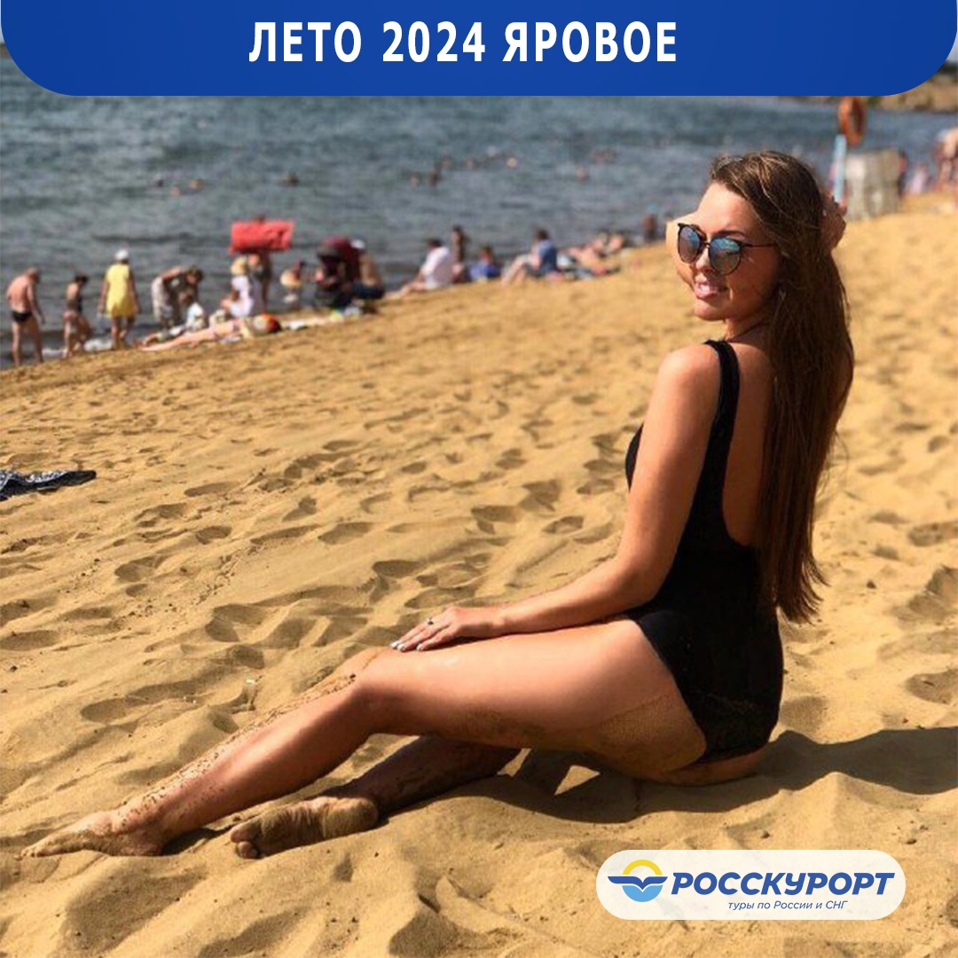 Яровое отдых с детьми 2024