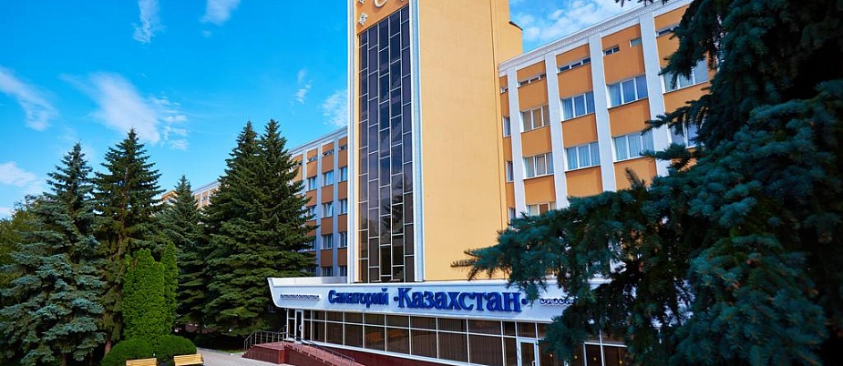Санаторий "Казахстан"